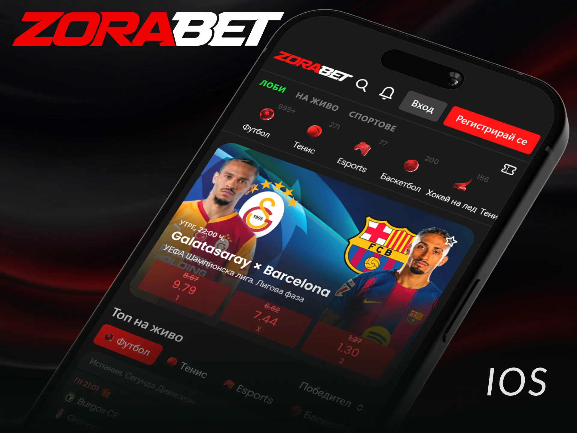 Получете лесен ZoraBet Достъп през iOS и играйте мобилно казино навсякъде.