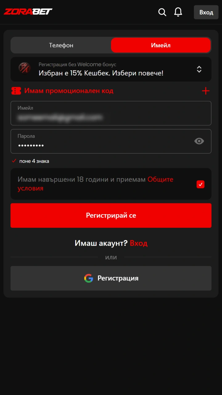Въведете основни данни в ZoraBet Регистрация за бързо профилиране.