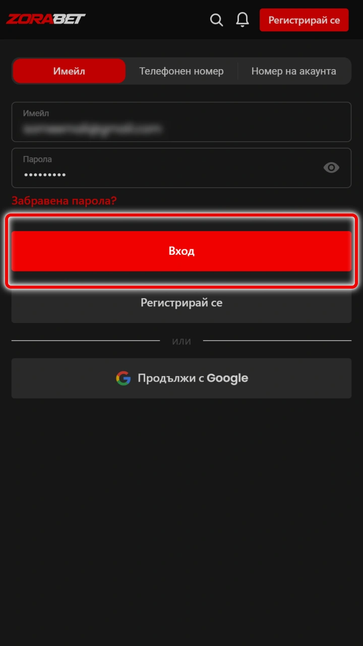 Влезте в таблото през ZoraBet Вход и управлявайте вашите залози.