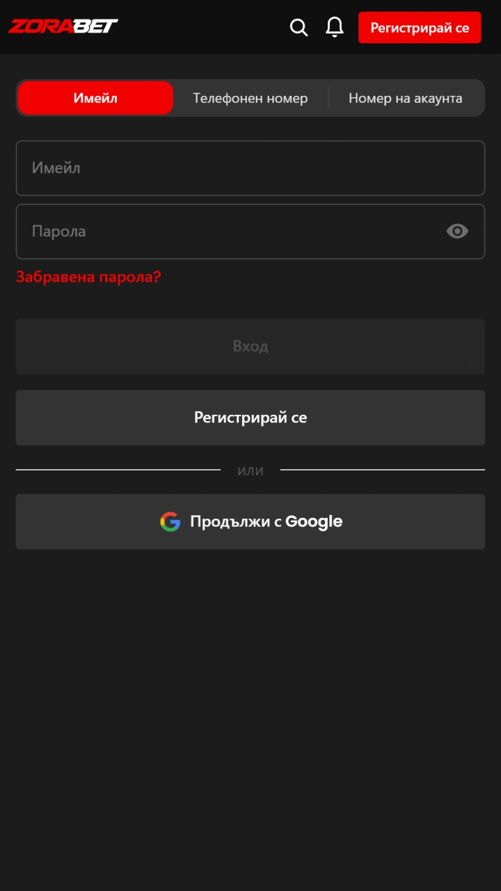Влезте в профила си, за да направите своя първи ZoraBet Първи залог.