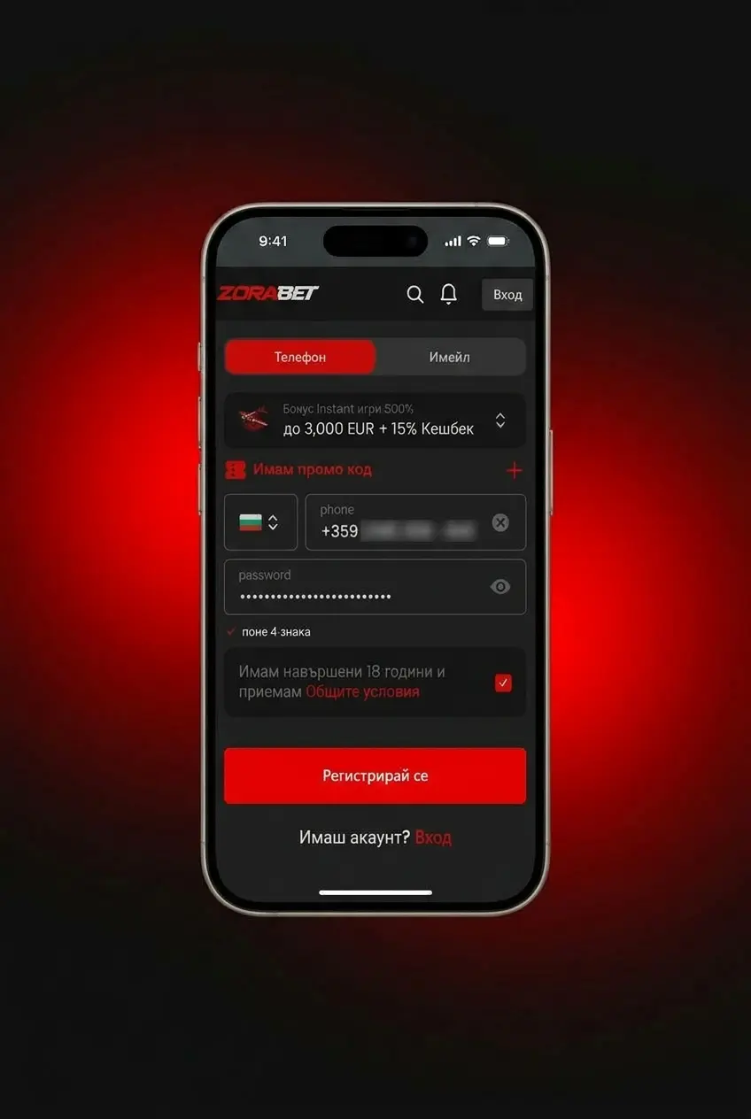 Стъпки за активиране на приветствения бонус в ZoraBet - регистрация, депозит и избор на бонус пакет
