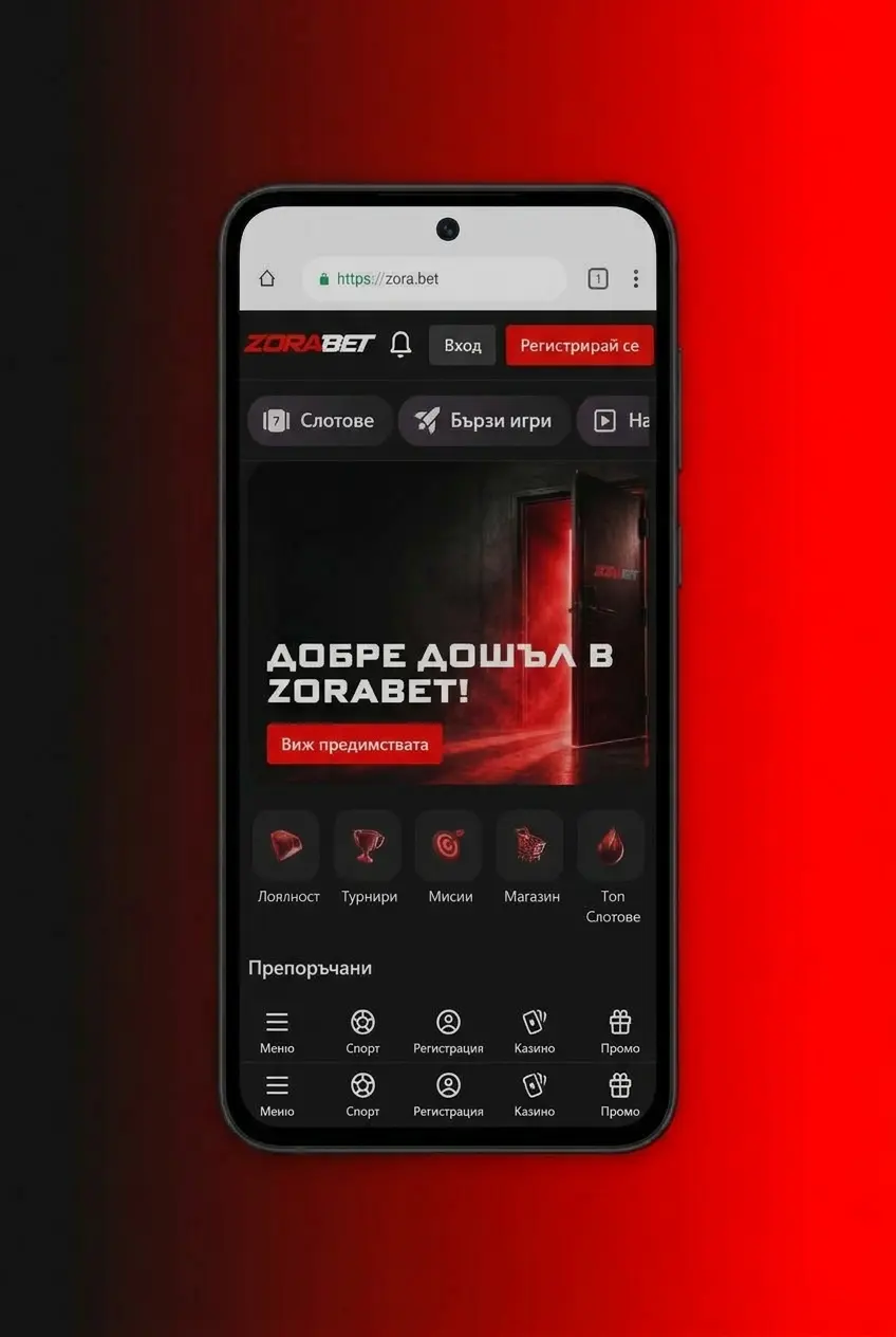 Инструкция стъпка по стъпка за изтегляне и инсталиране на ZoraBet APK файл за Android устройства