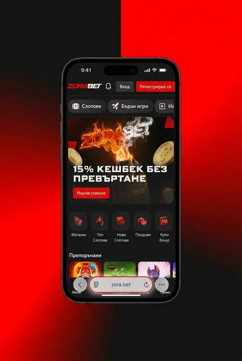 Инсталиране на ZoraBet PWA приложение на iPhone и iPad чрез Safari браузър - стъпка по стъпка